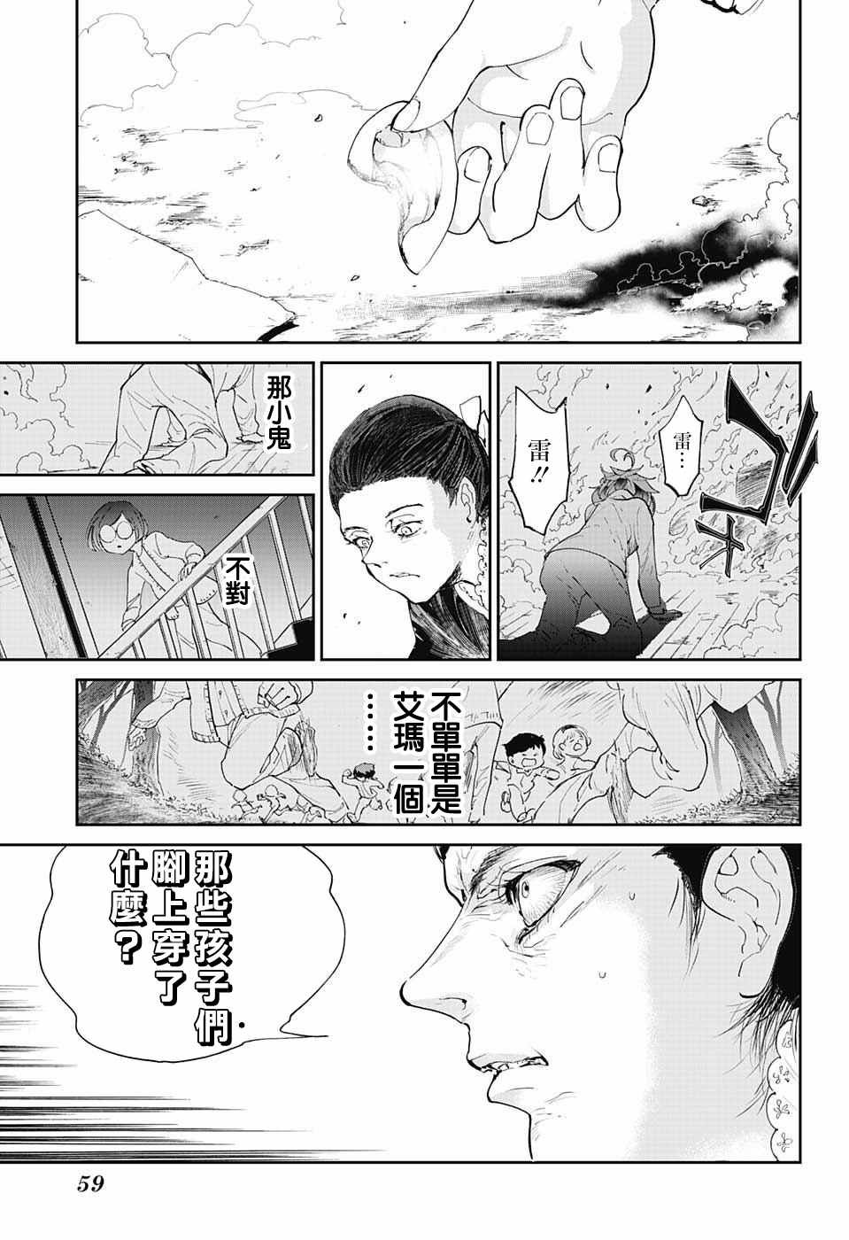 第33话 决行②