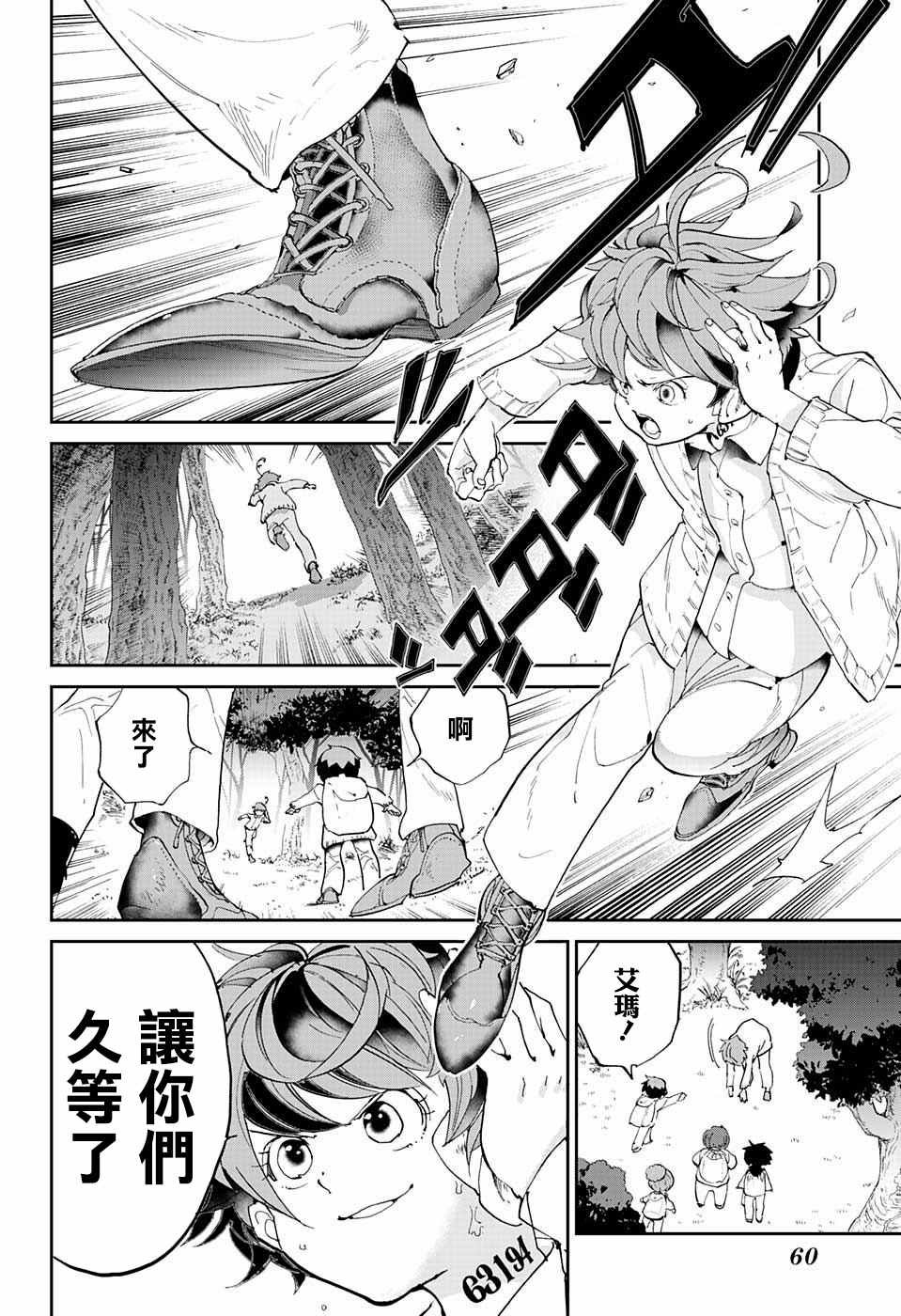 第33话 决行②