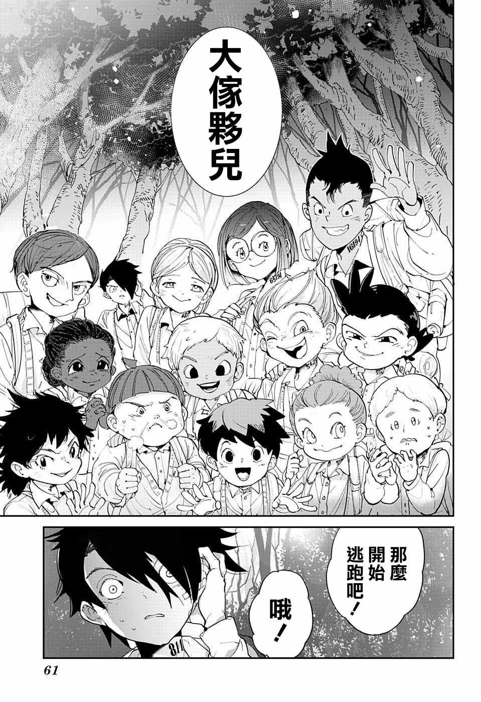 第33话 决行②