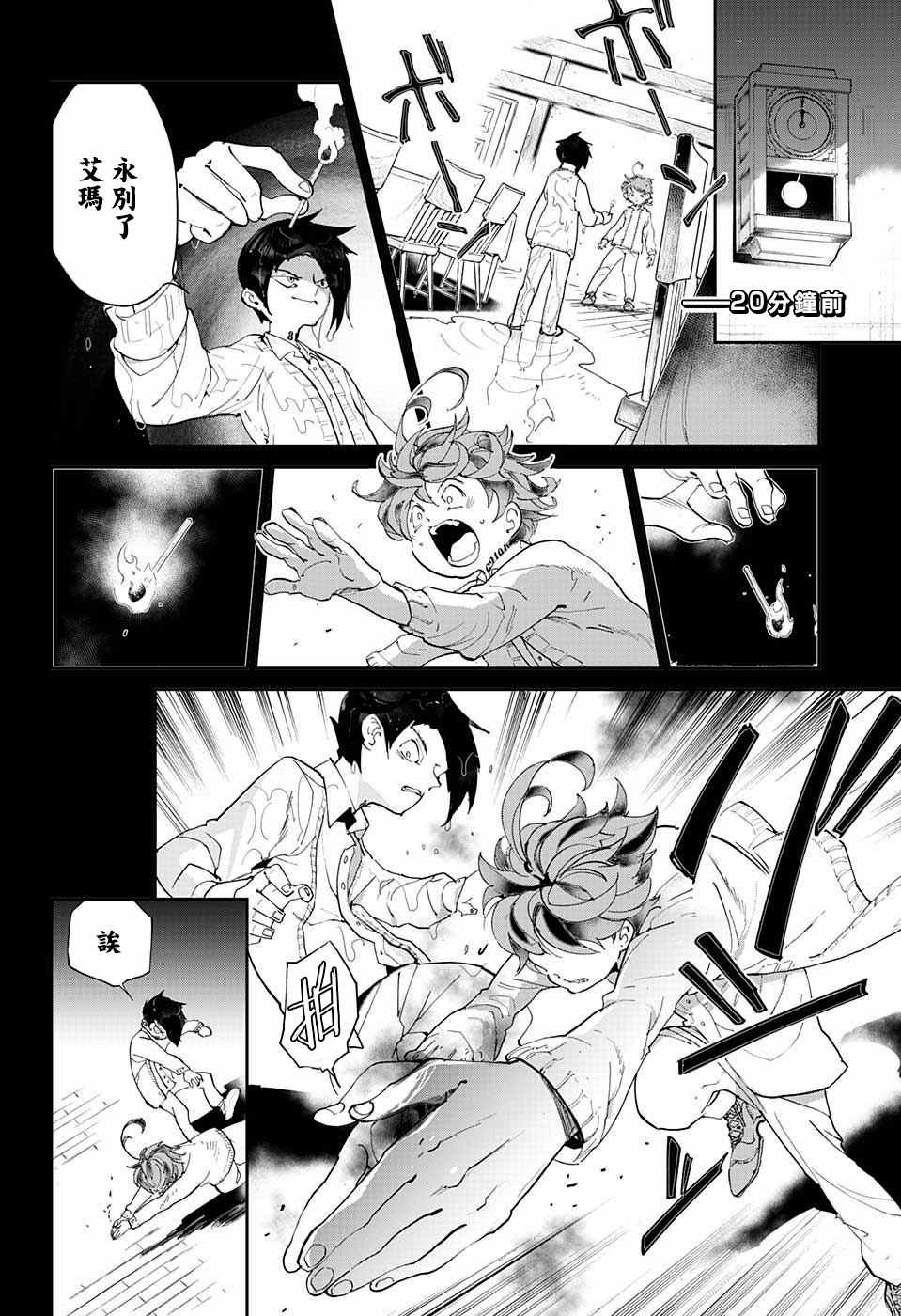 第33话 决行②