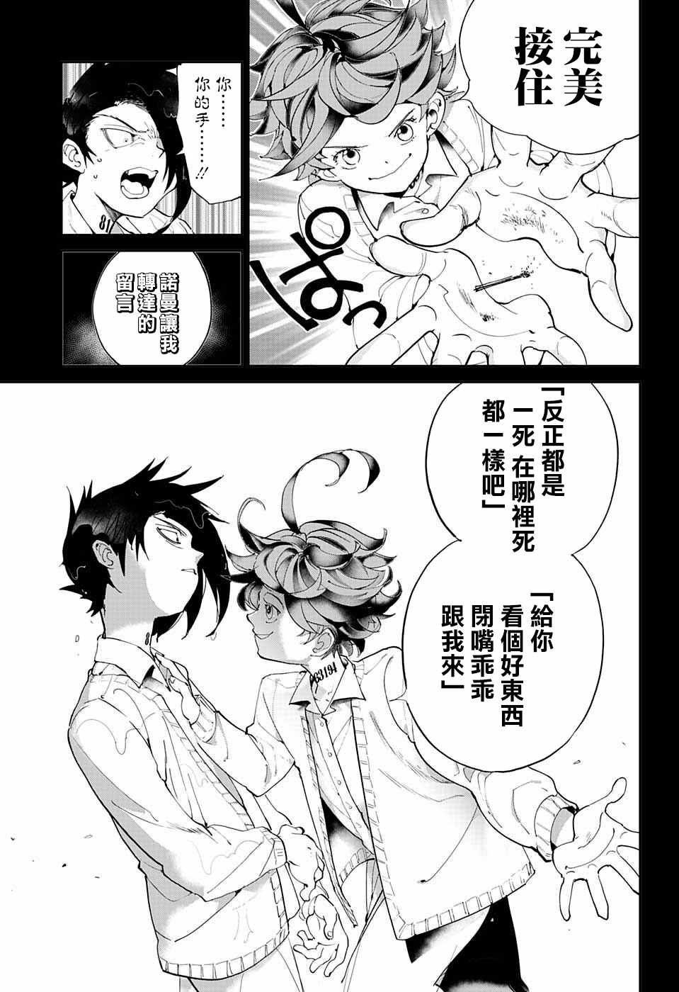 第33话 决行②
