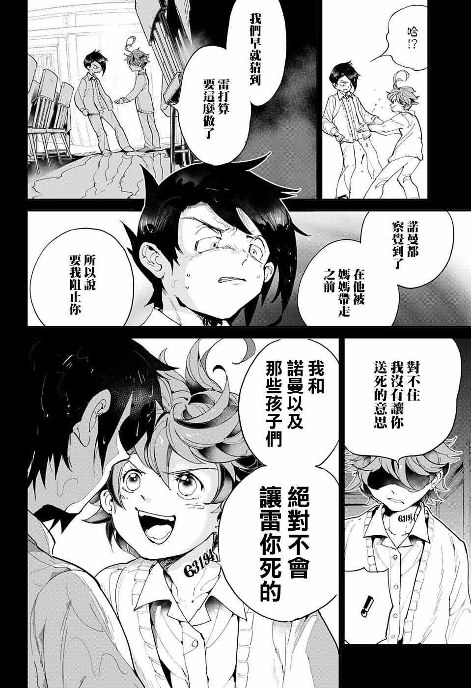 第33话 决行②