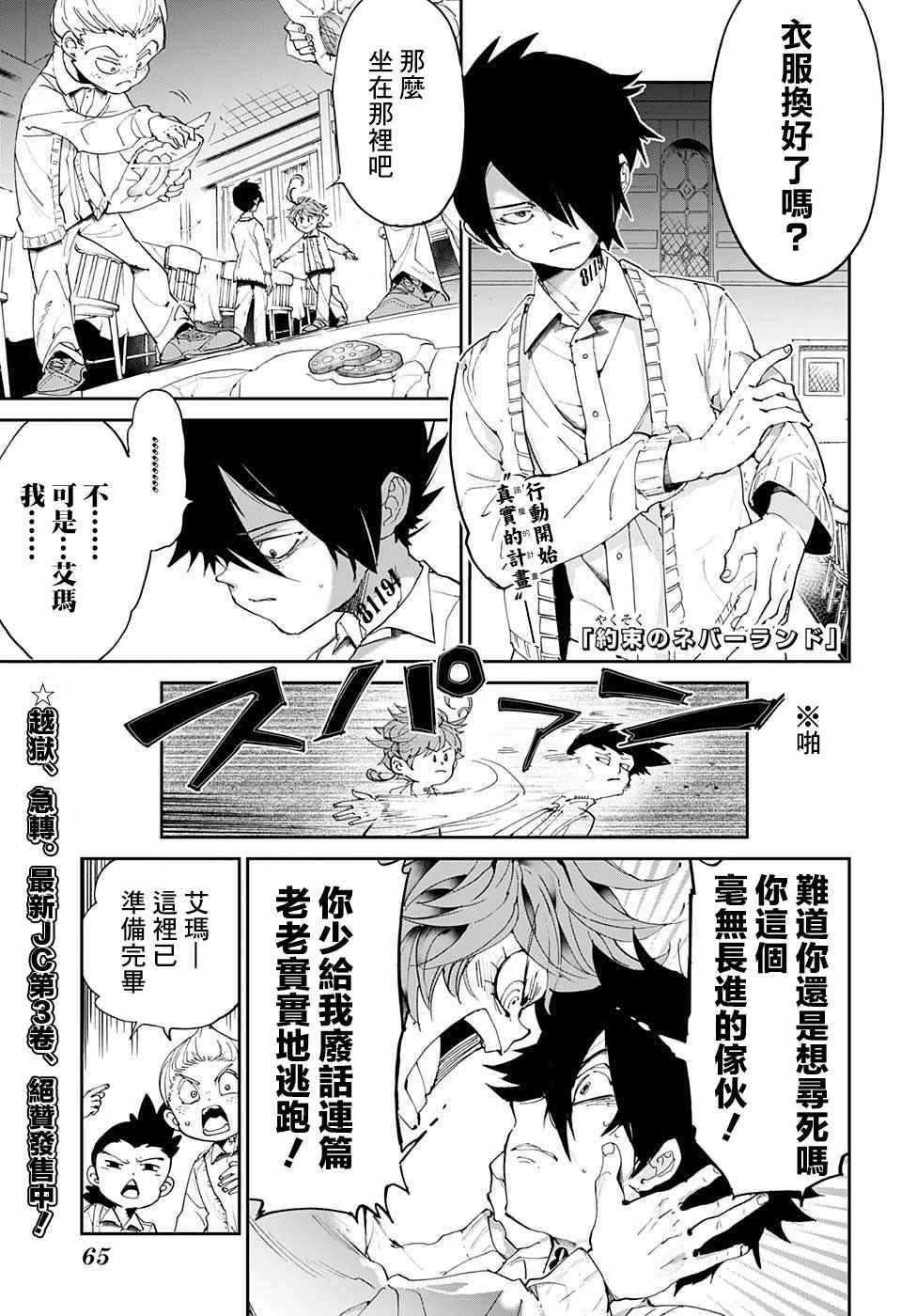 第34话 决行③