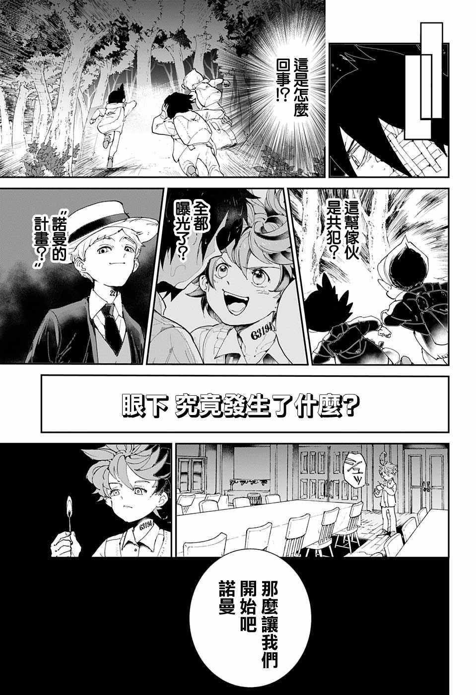 第34话 决行③