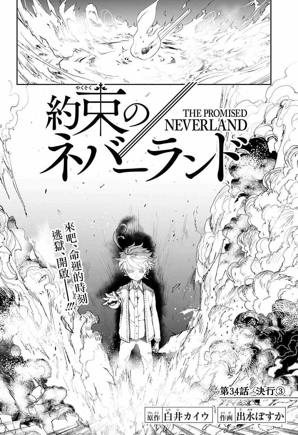 第34话 决行③
