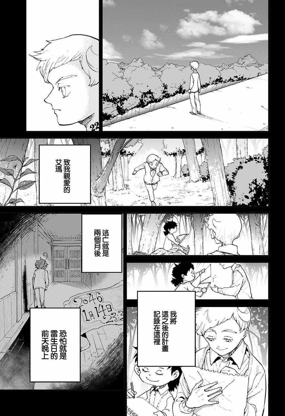 第34话 决行③