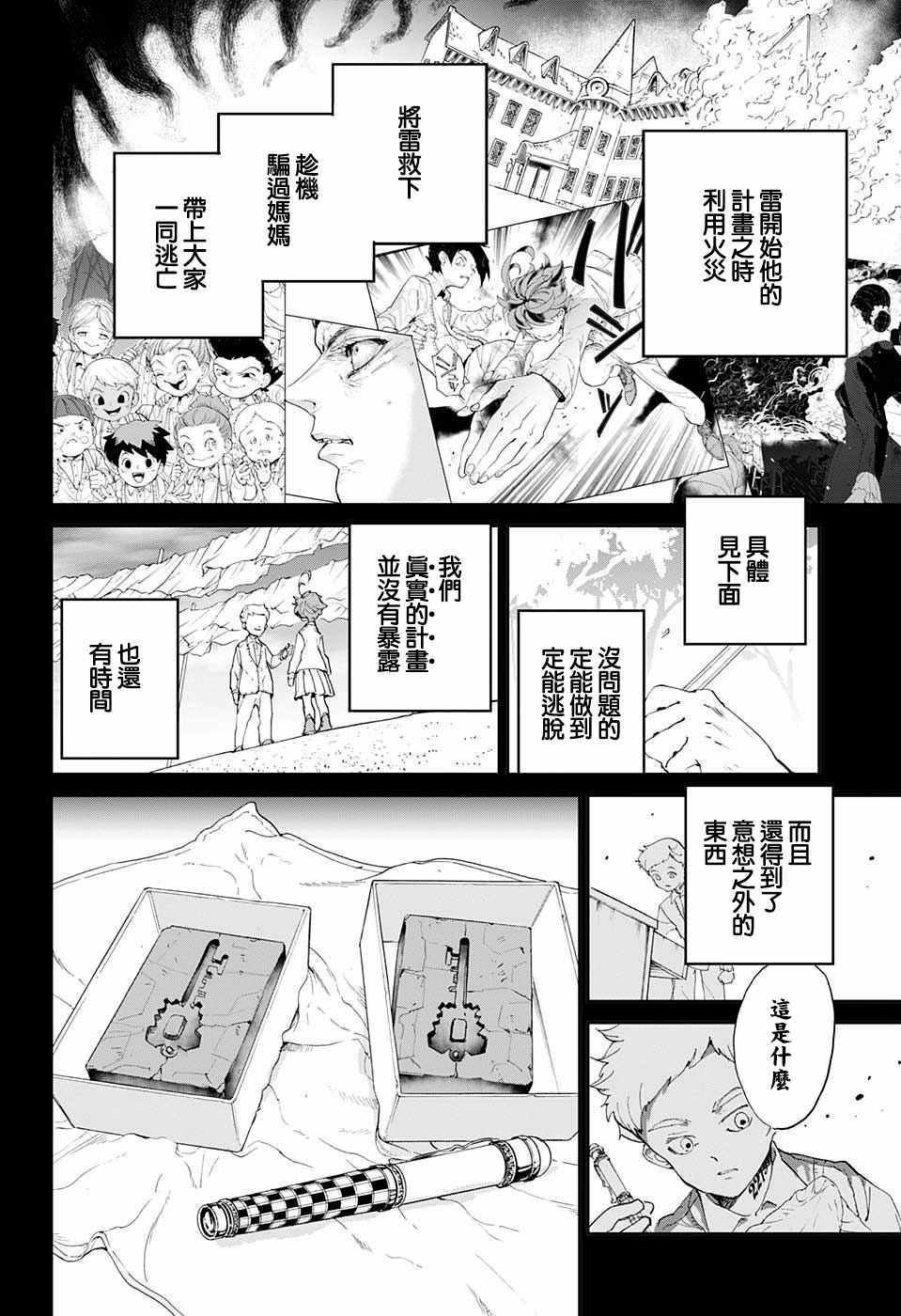 第34话 决行③