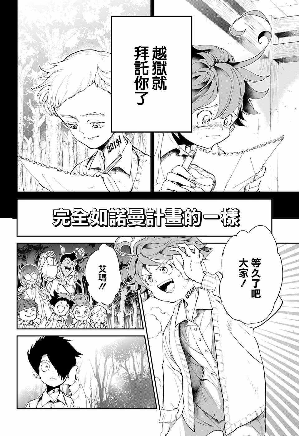 第34话 决行③