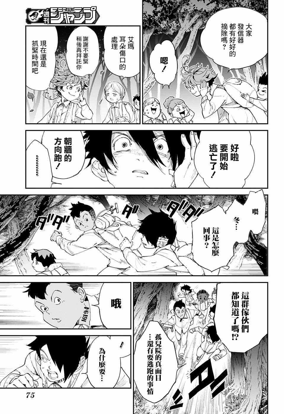 第34话 决行③