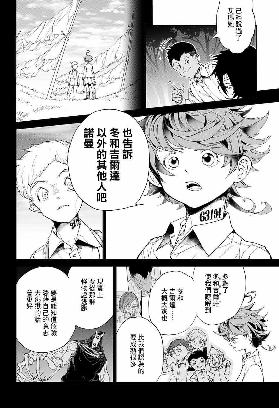 第34话 决行③