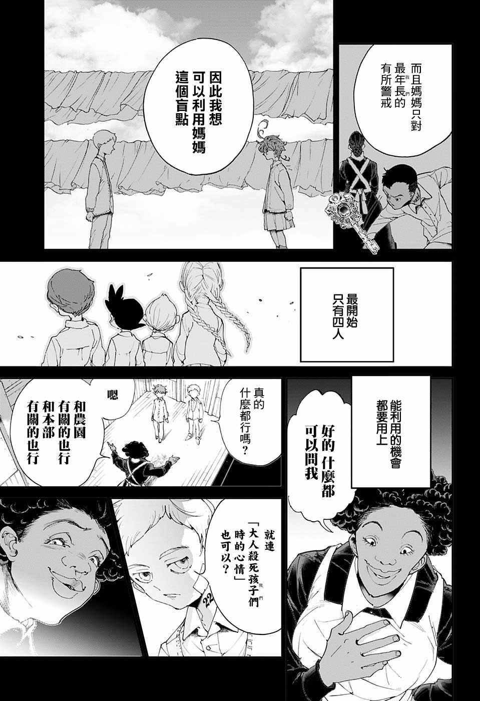 第34话 决行③