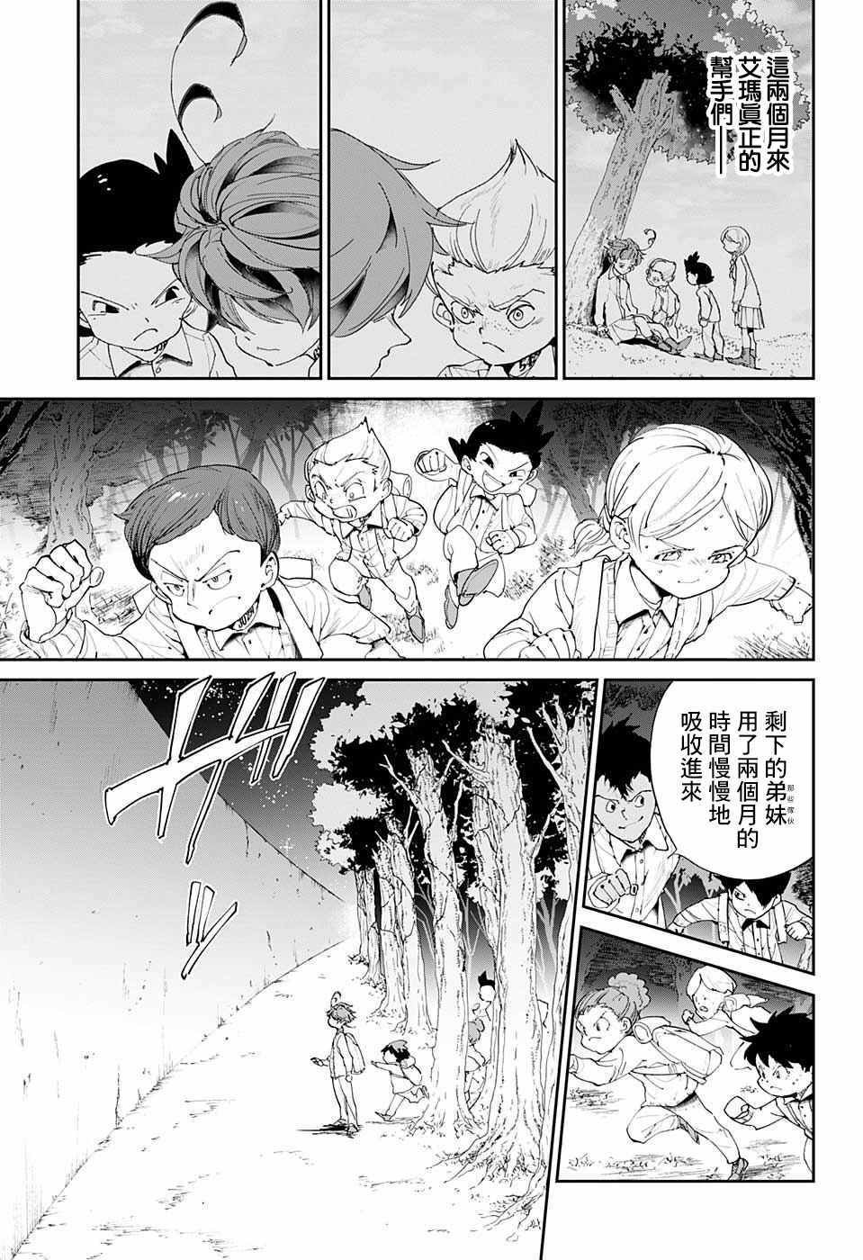 第34话 决行③