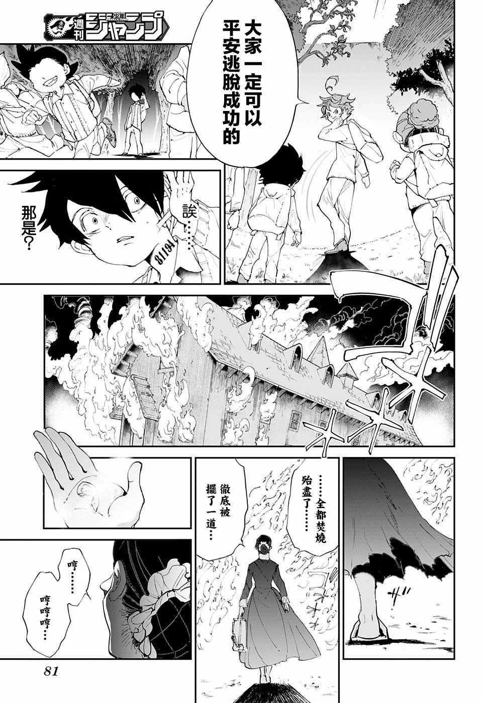 第34话 决行③