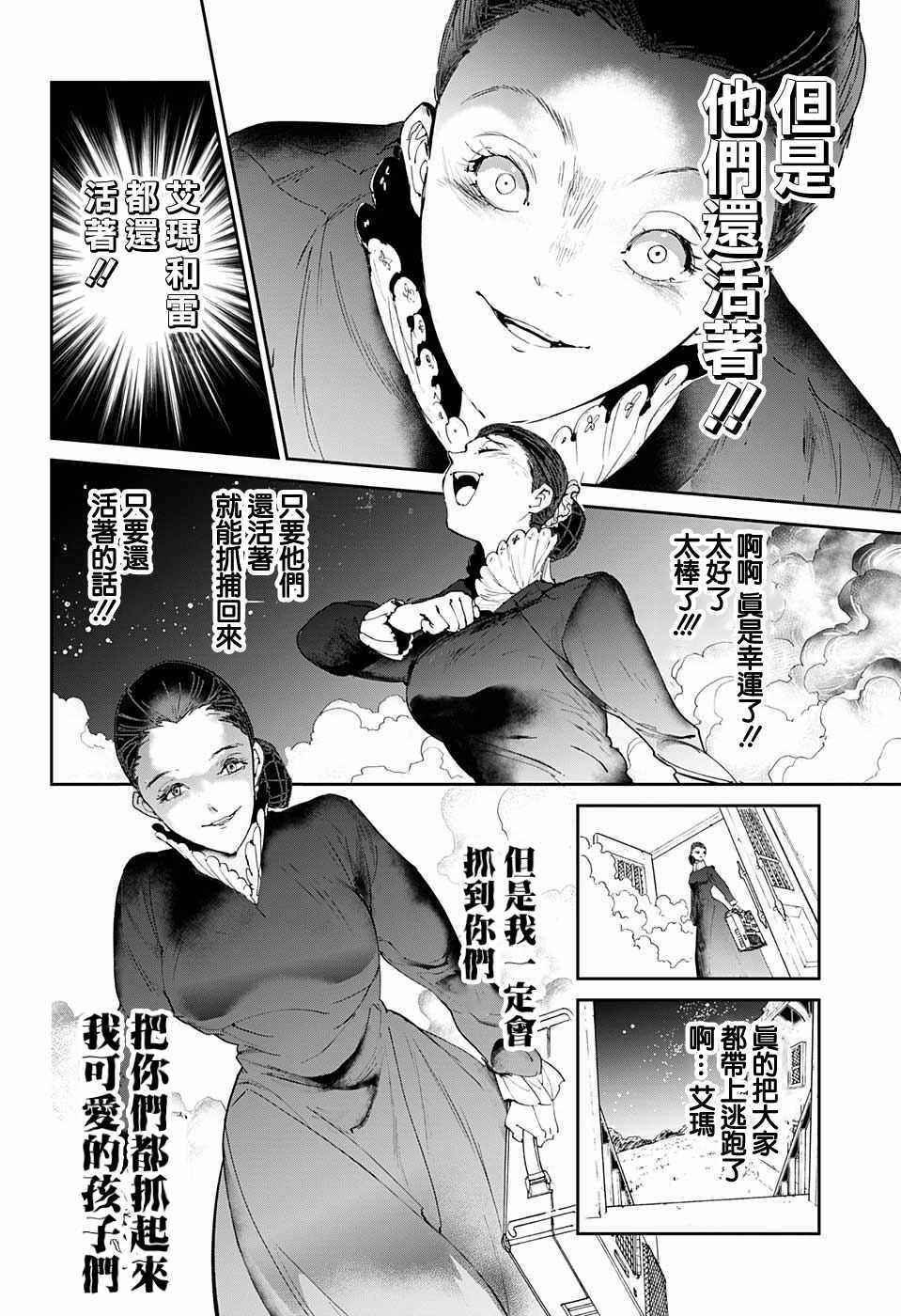 第34话 决行③