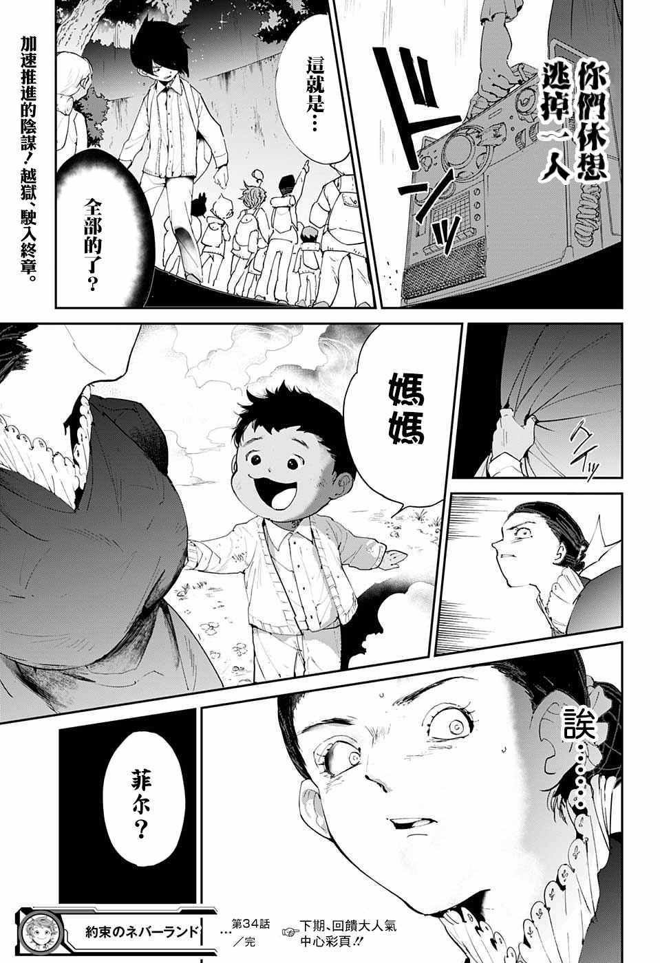 第34话 决行③
