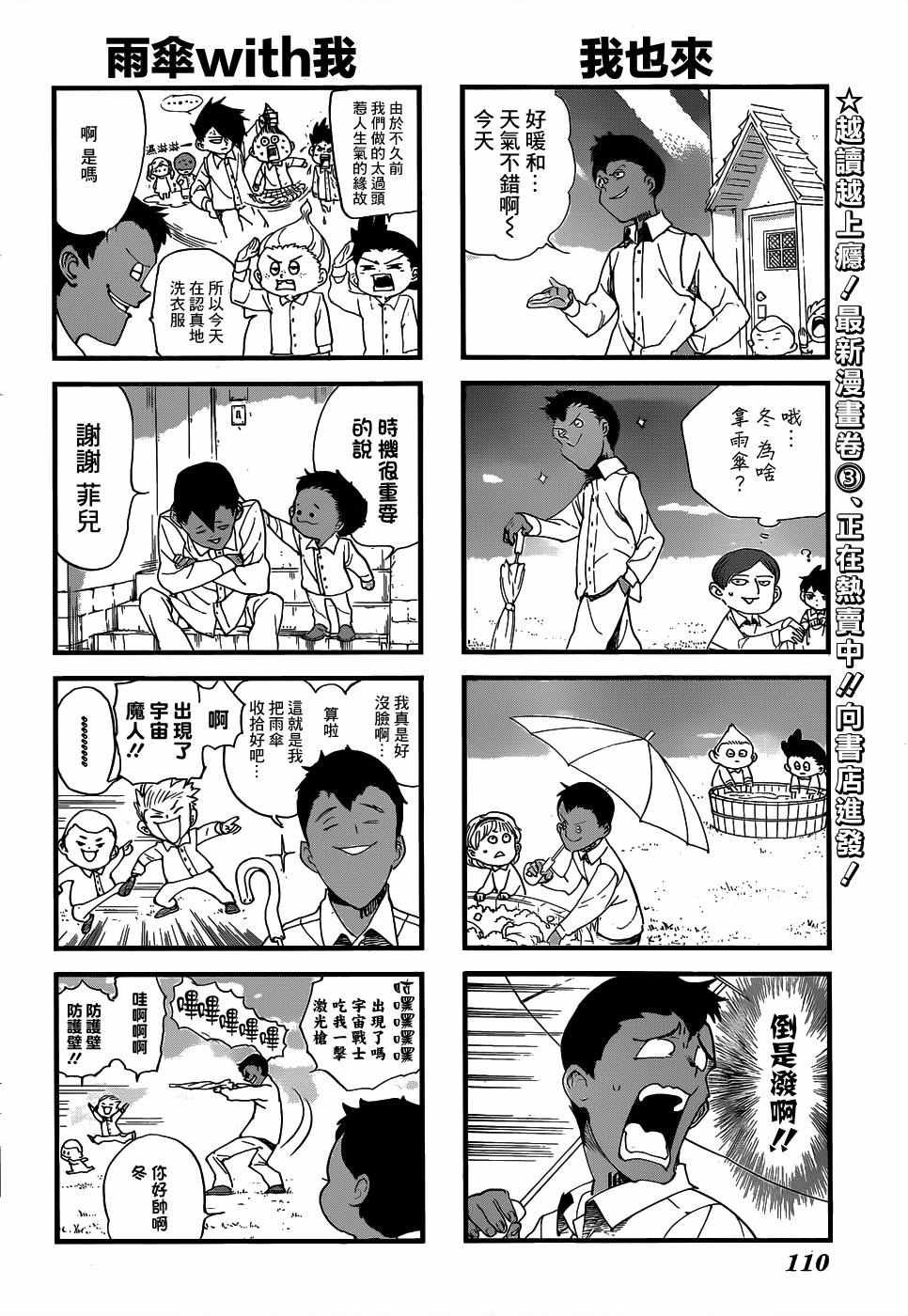外传：第2话