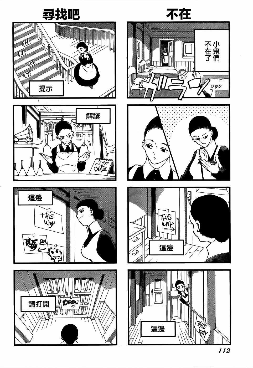外传：第2话