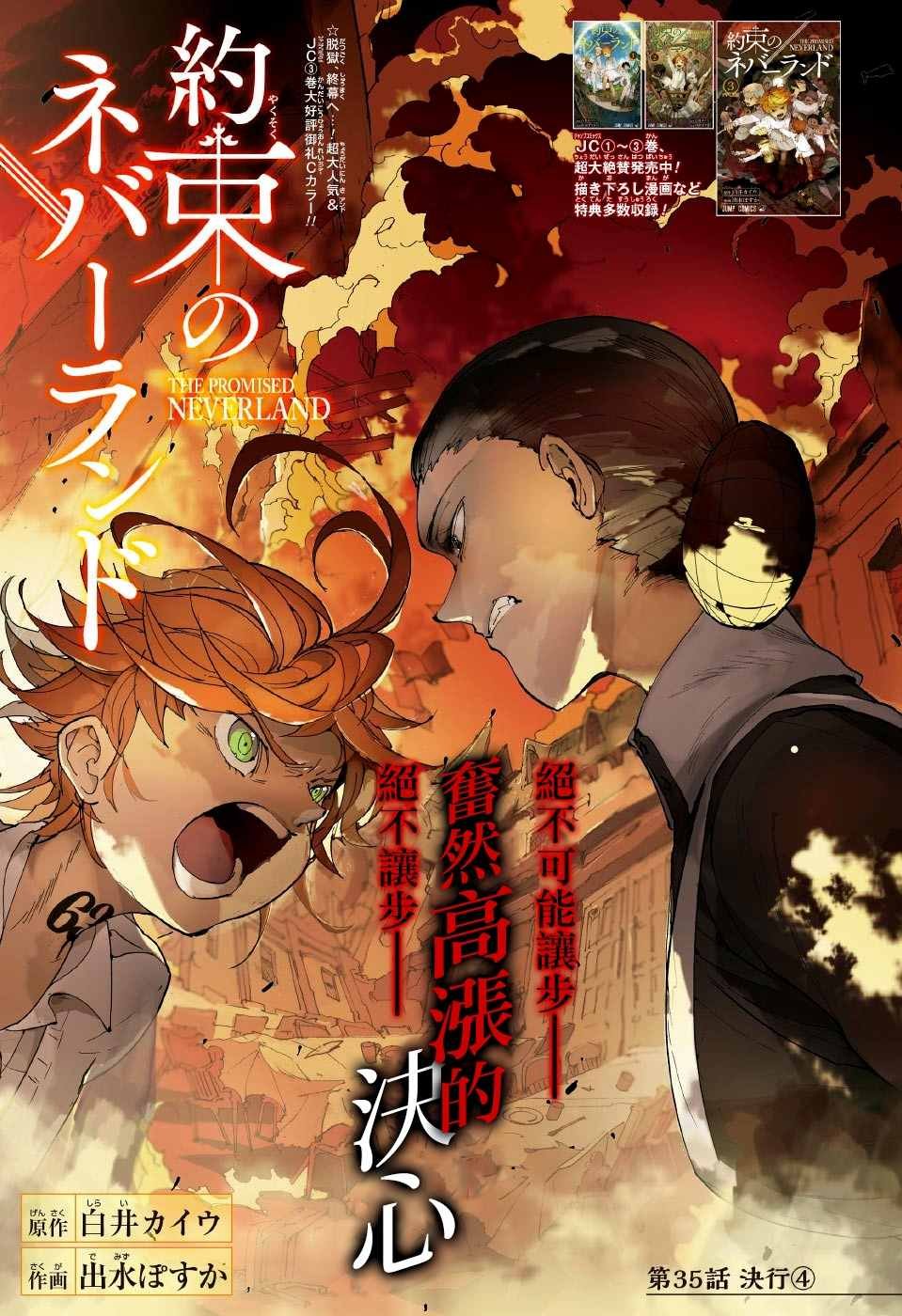 第35话 决行④