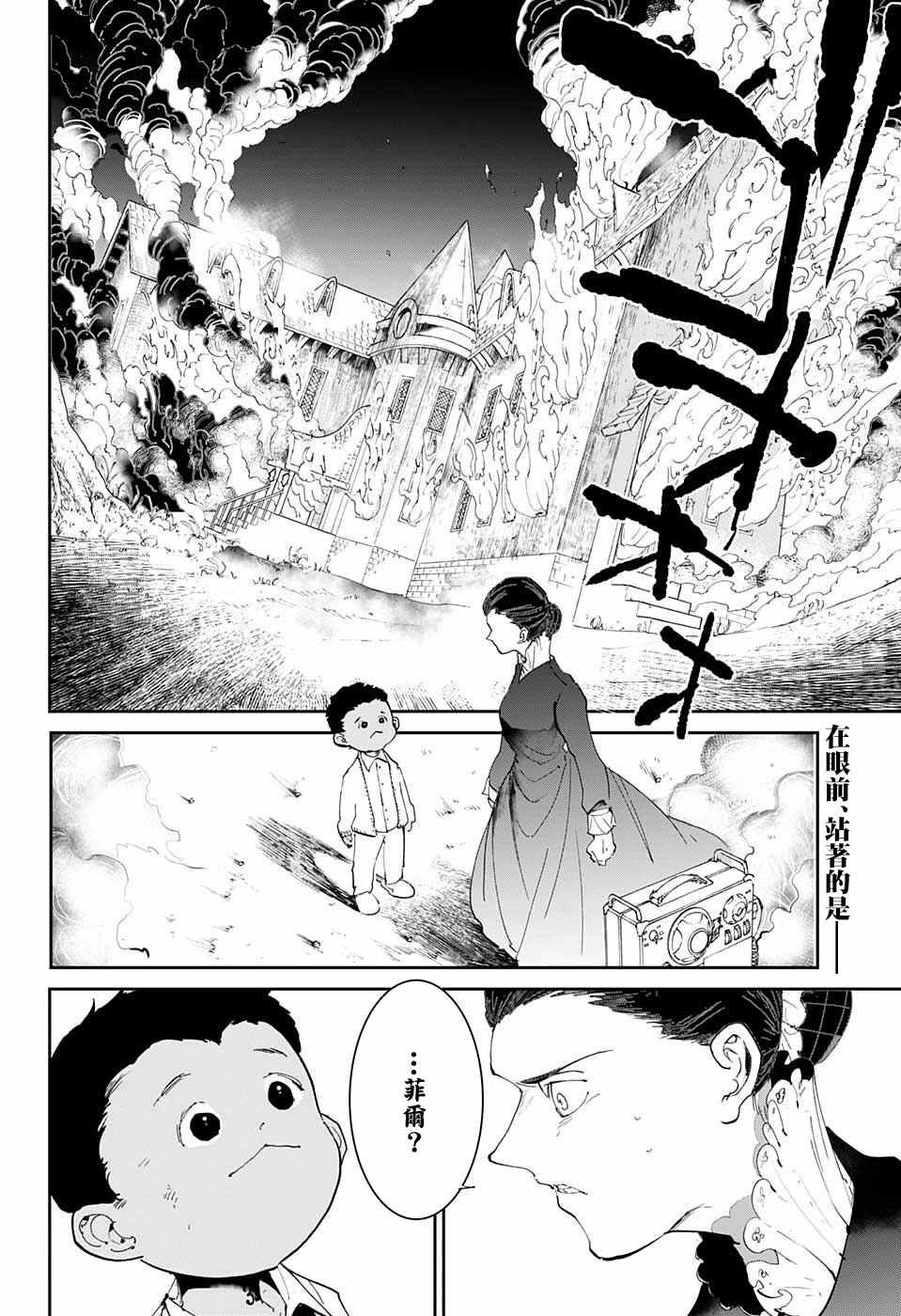第35话 决行④