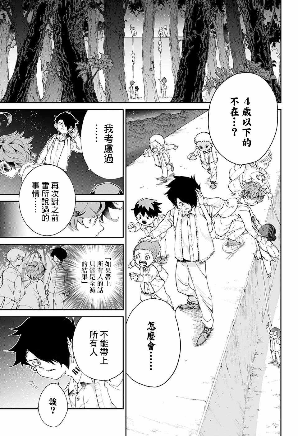 第35话 决行④