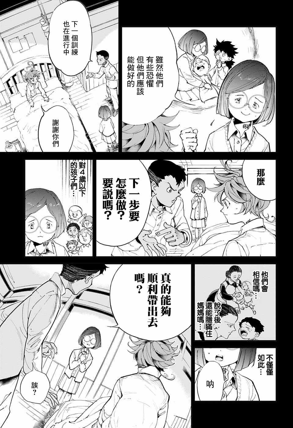 第35话 决行④