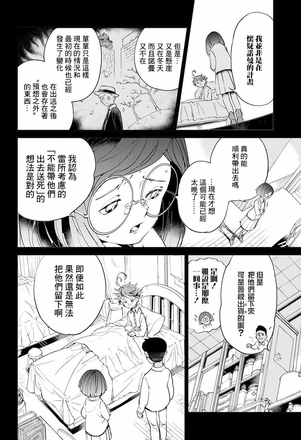 第35话 决行④