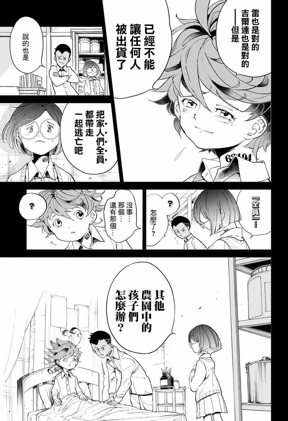 第35话 决行④