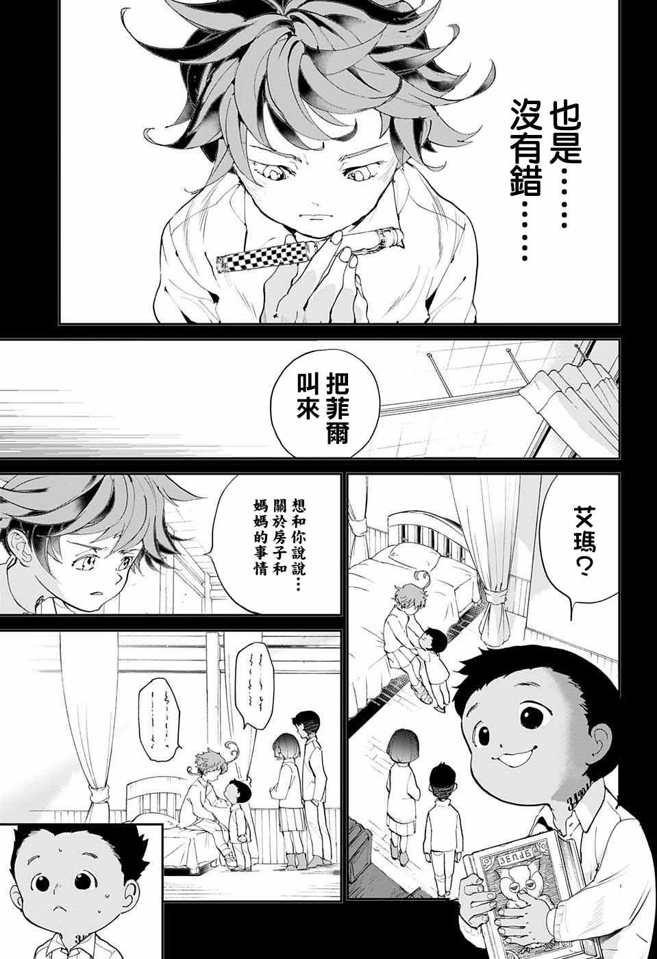第35话 决行④