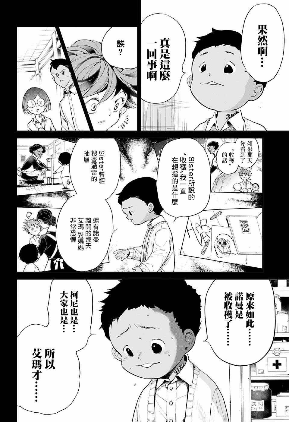 第35话 决行④