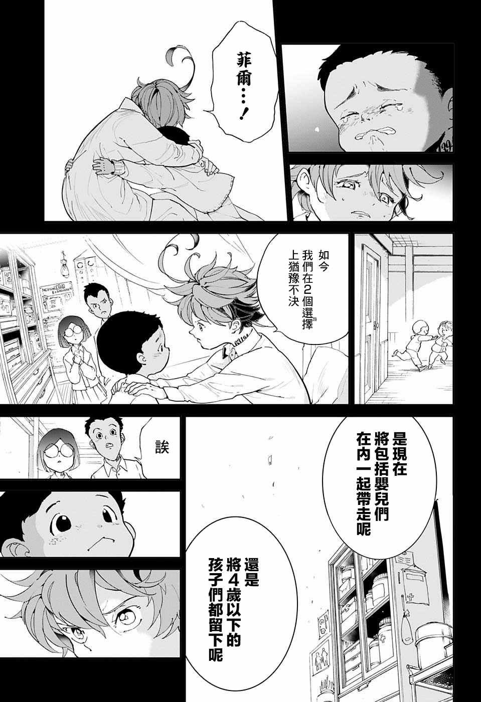 第35话 决行④