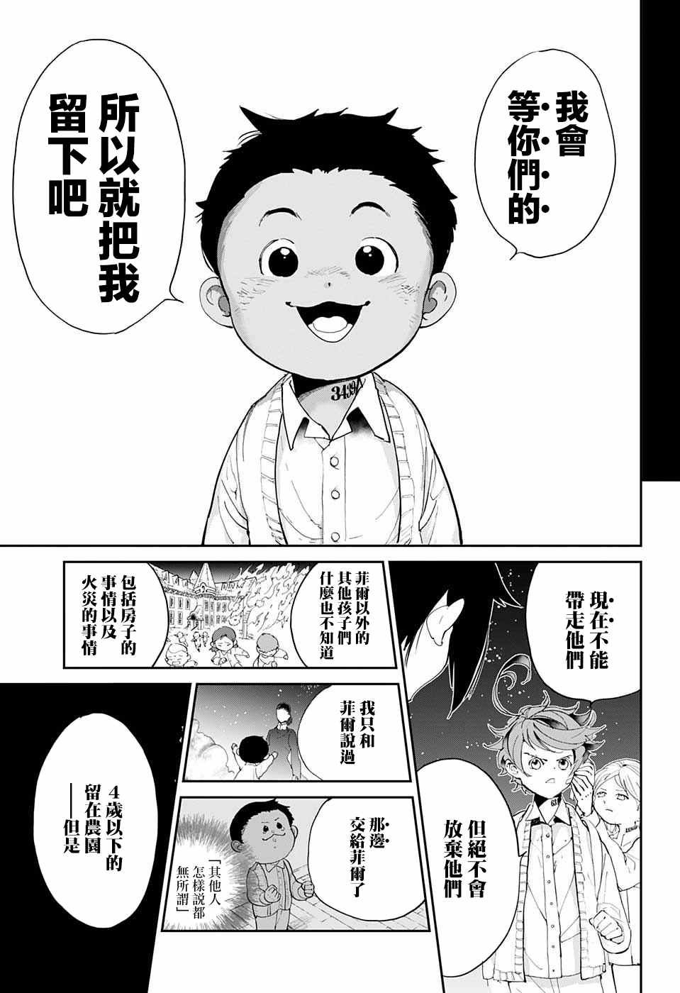 第35话 决行④