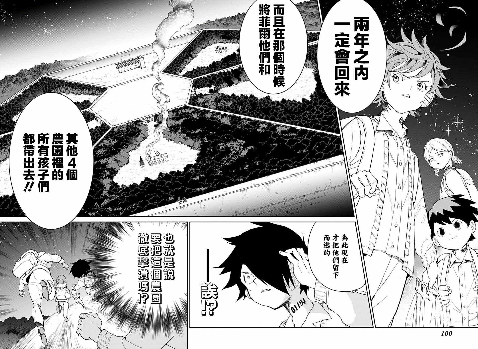 第35话 决行④