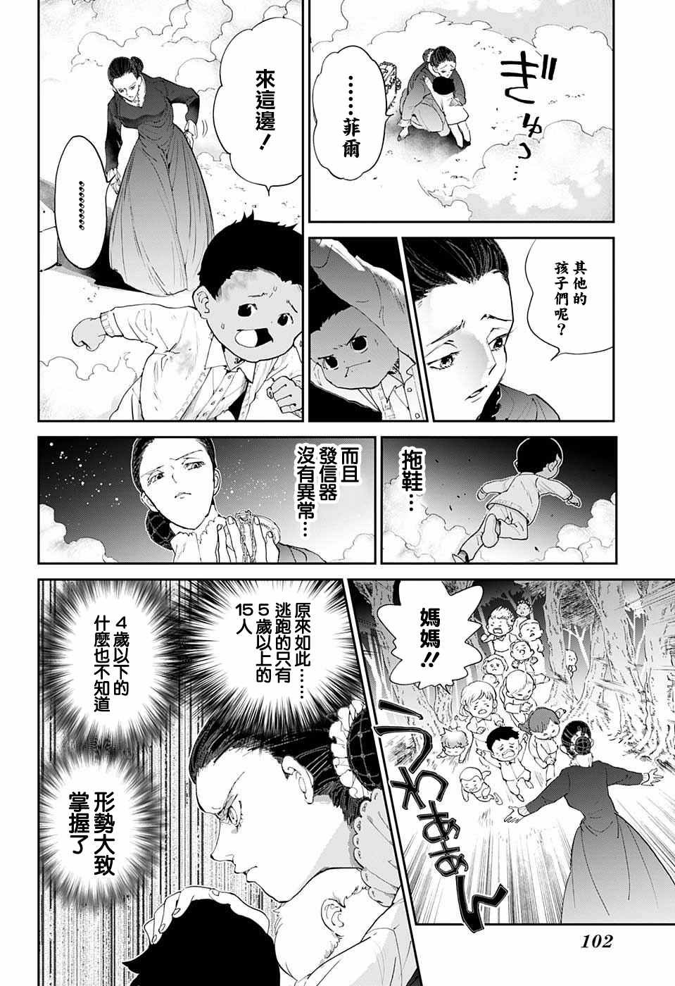 第35话 决行④