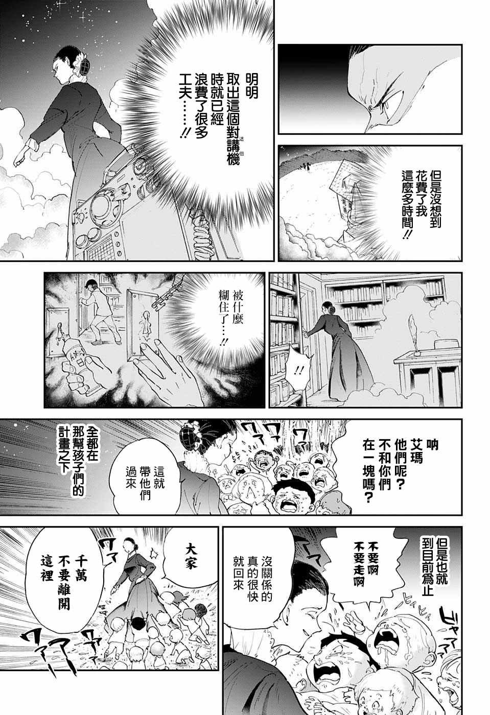第35话 决行④