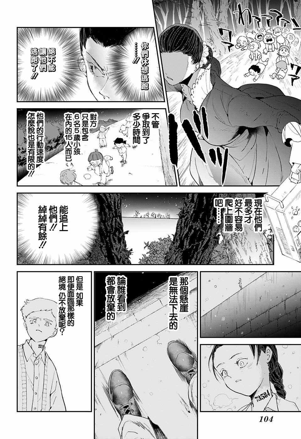 第35话 决行④