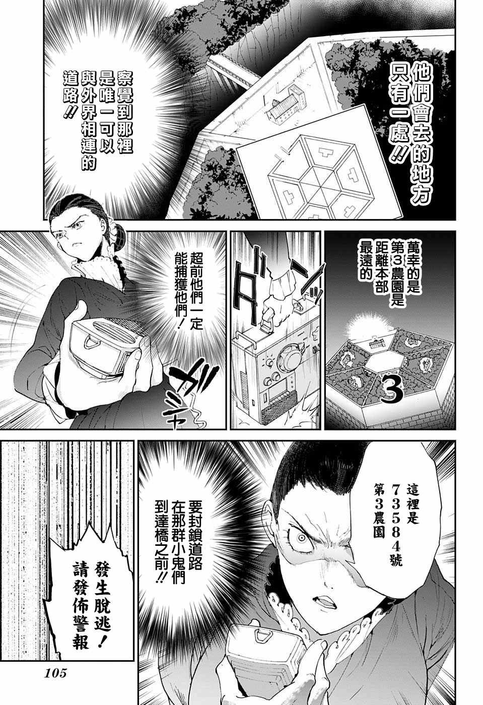 第35话 决行④