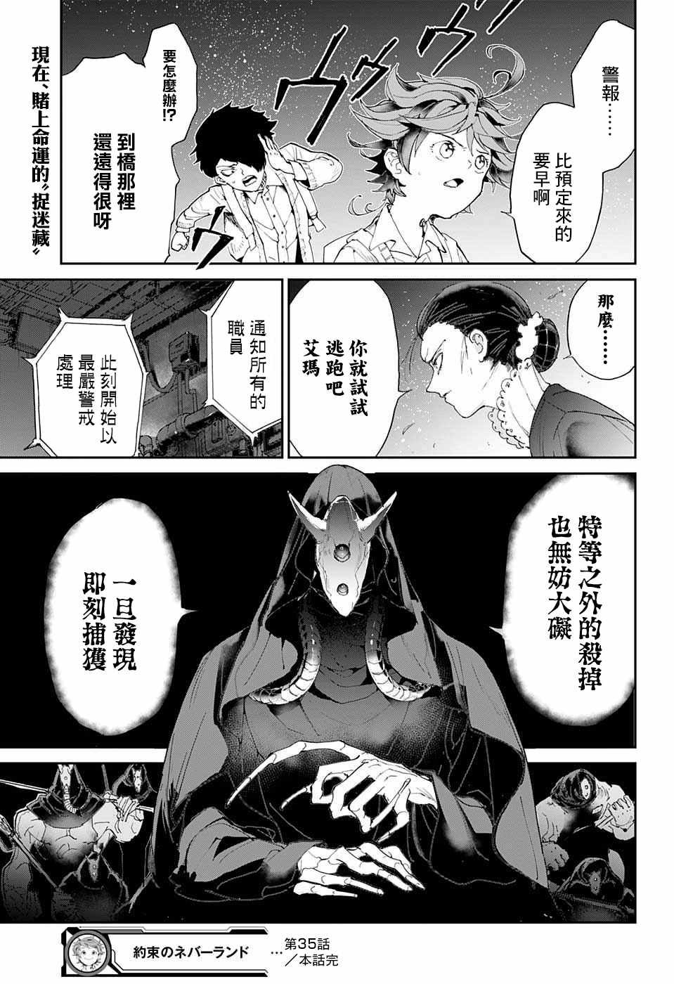第35话 决行④