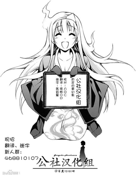 外传：第3话