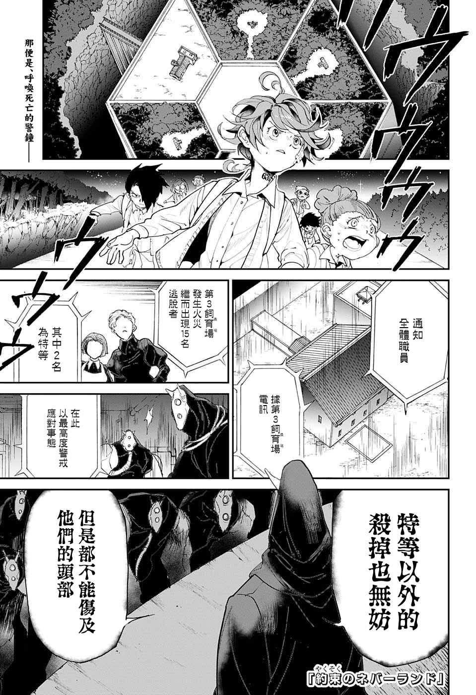 第36话 决行⑤