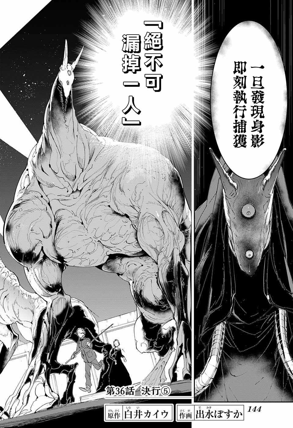 第36话 决行⑤