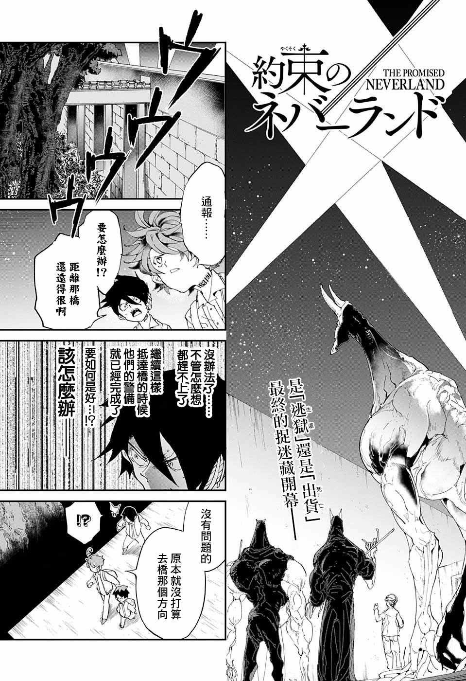 第36话 决行⑤