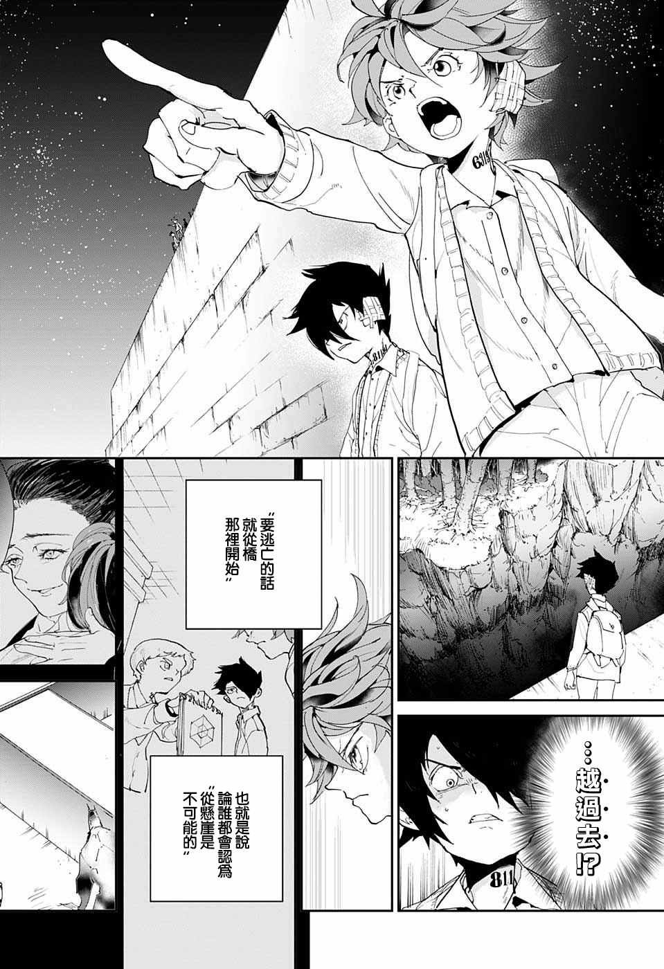 第36话 决行⑤
