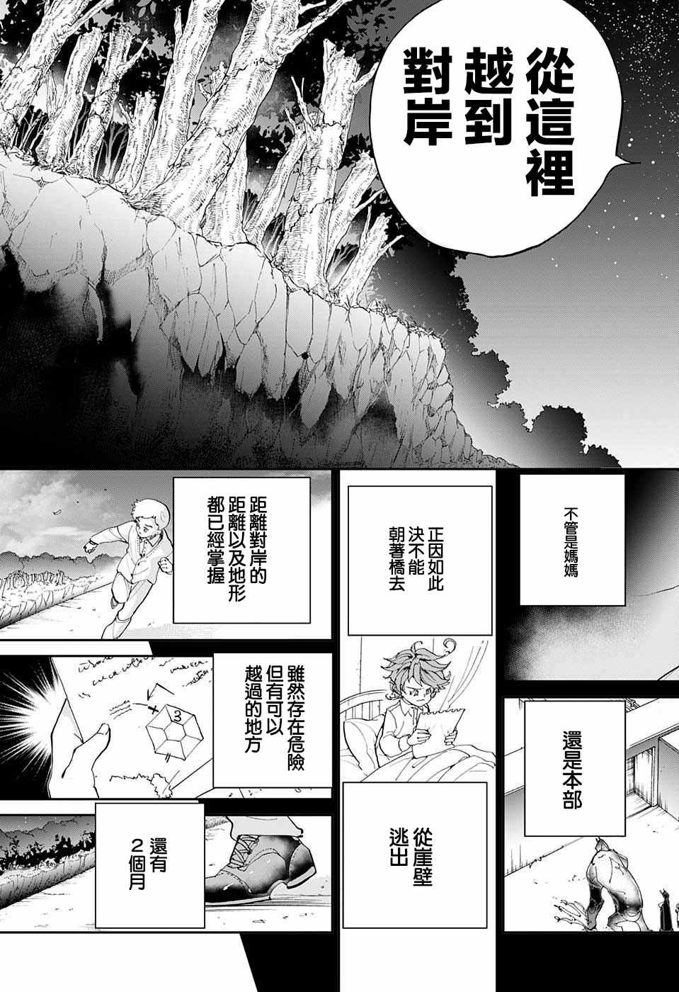 第36话 决行⑤