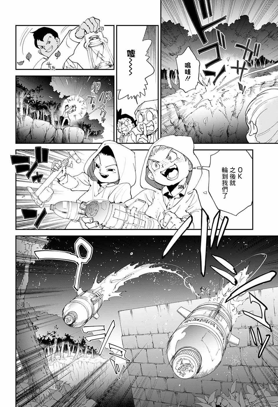 第36话 决行⑤