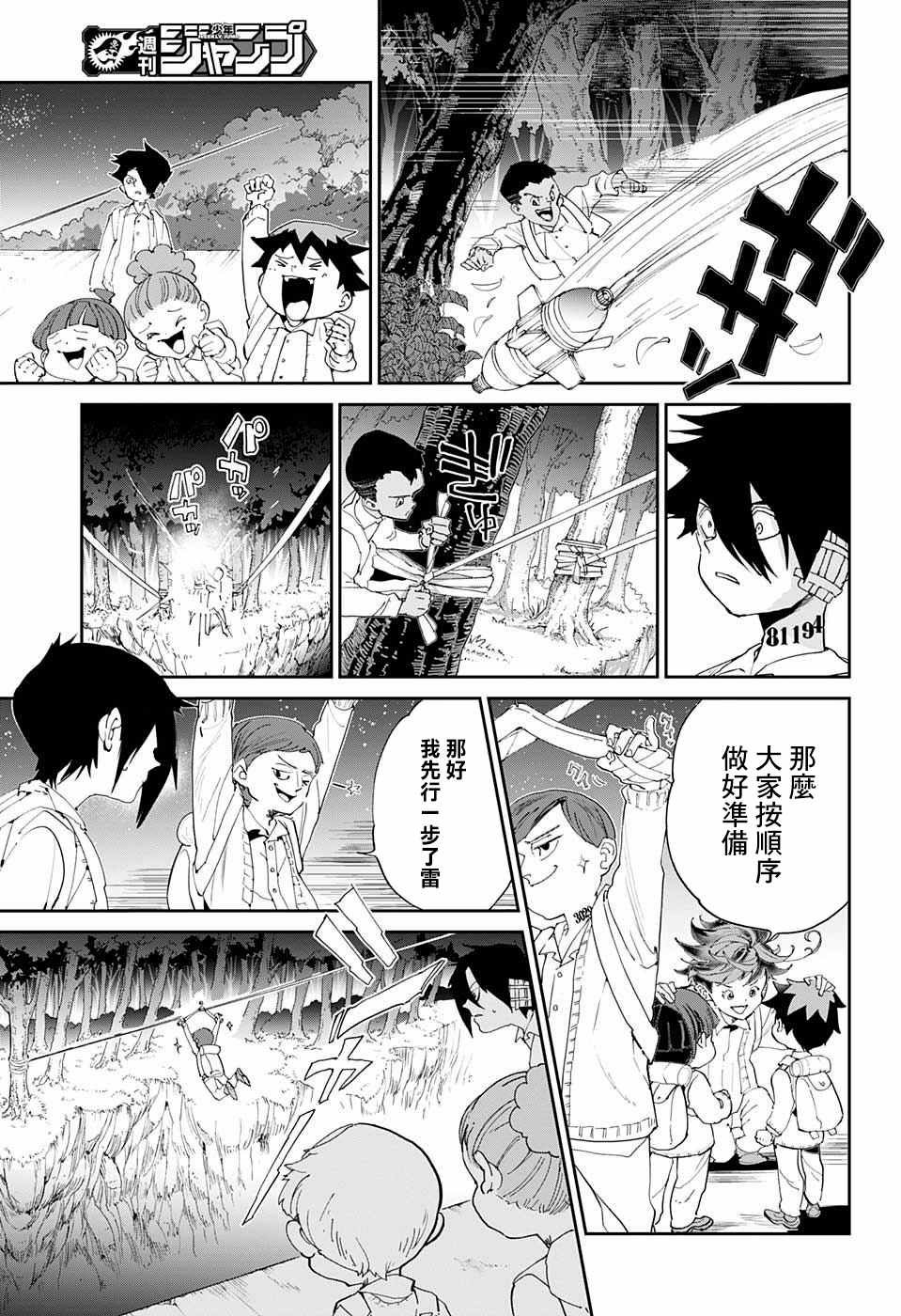 第36话 决行⑤