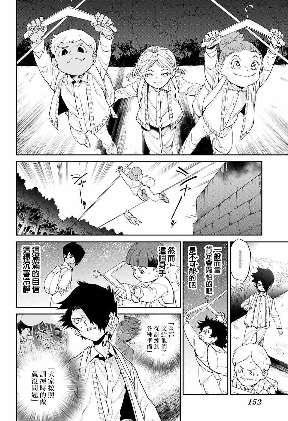 第36话 决行⑤