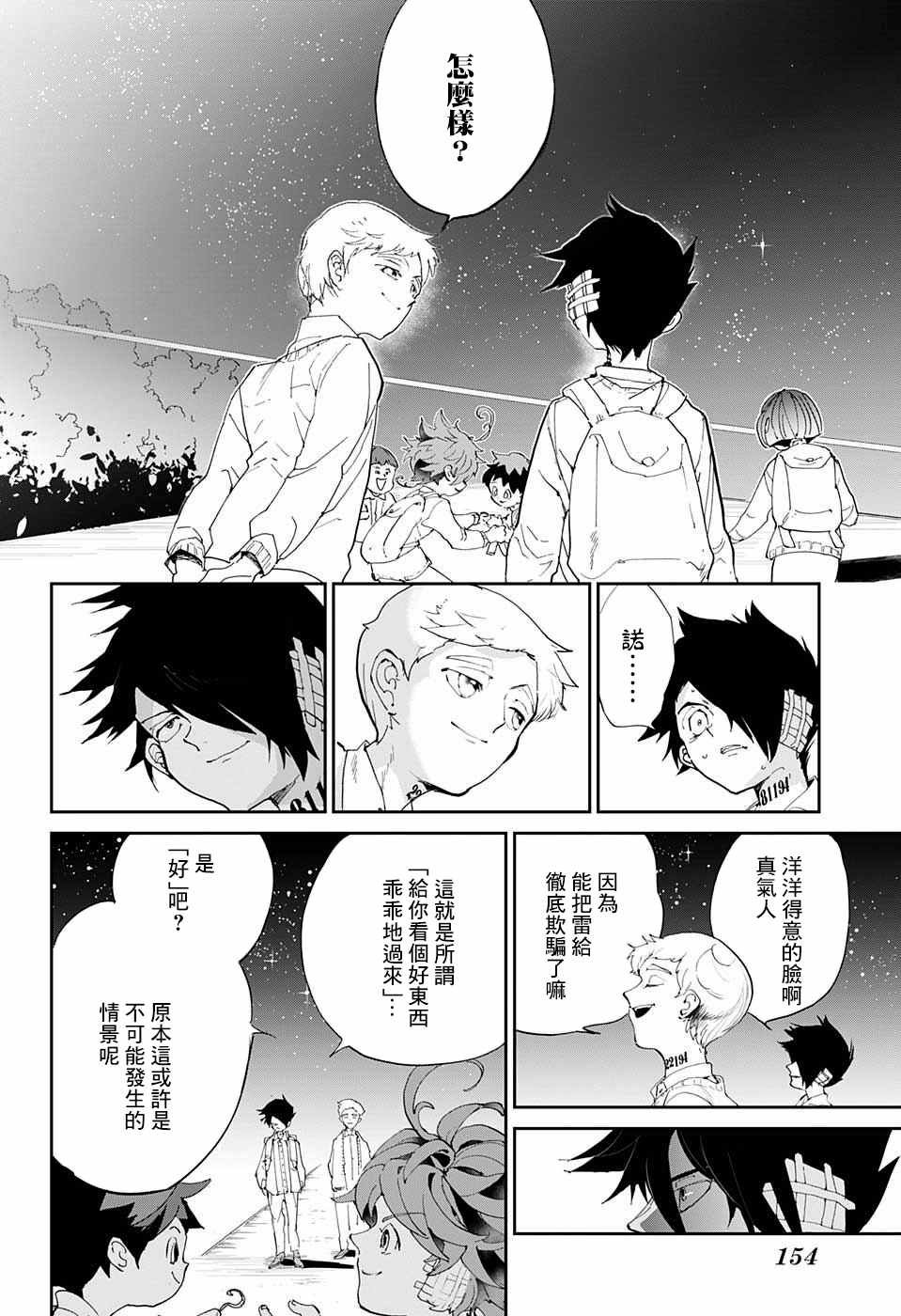 第36话 决行⑤