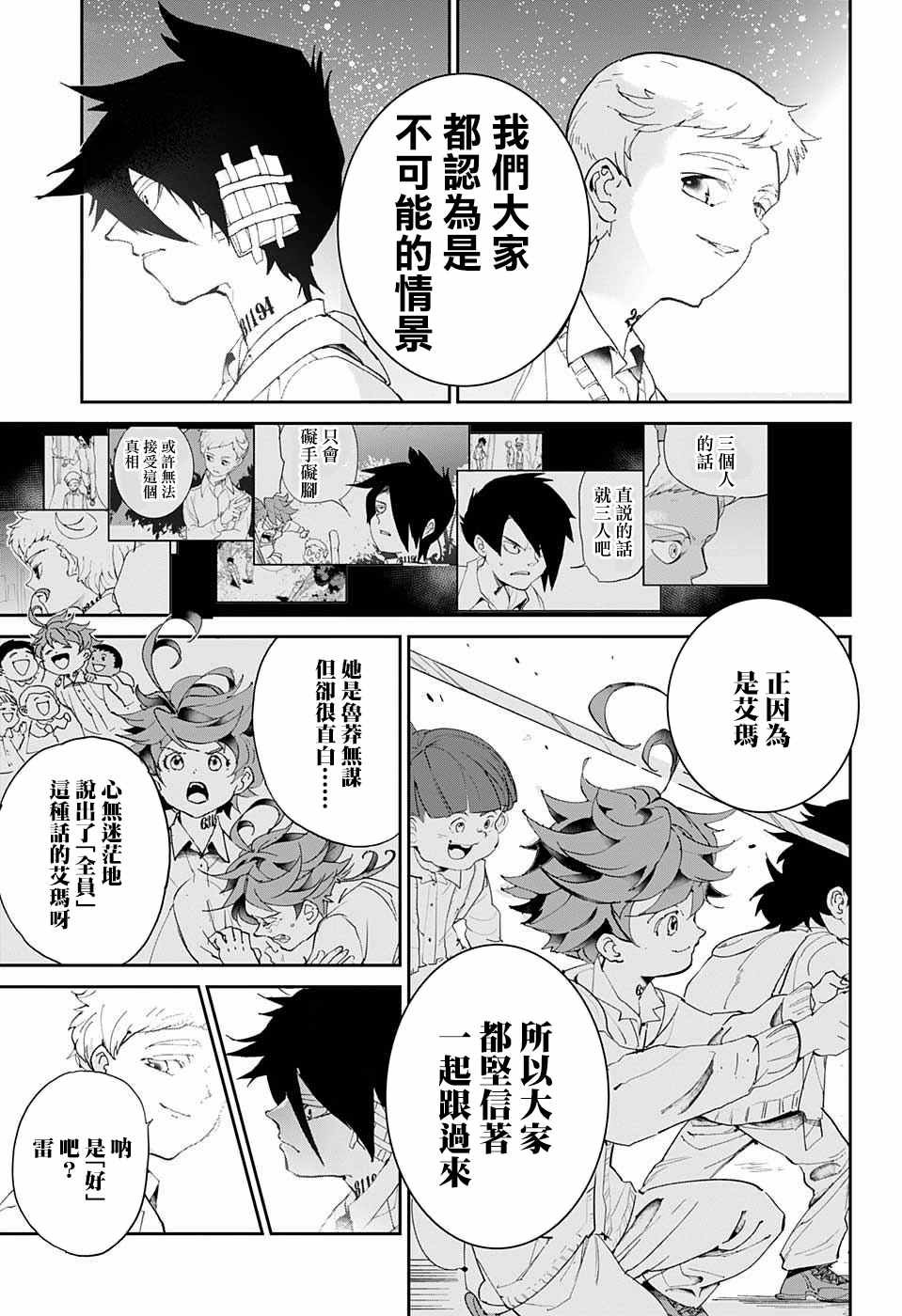 第36话 决行⑤
