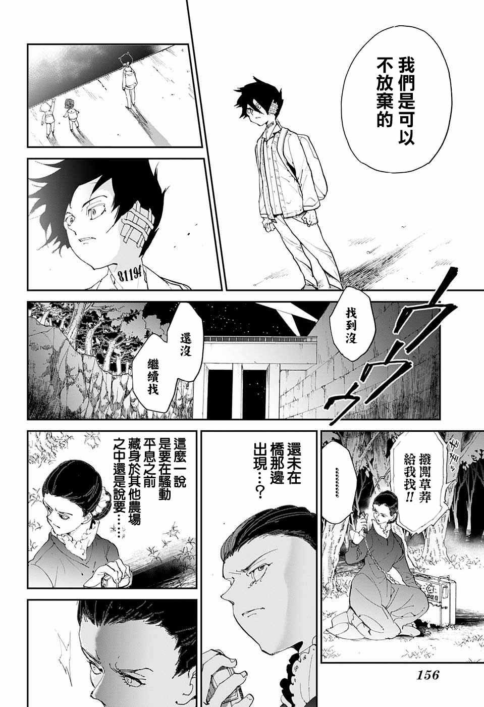 第36话 决行⑤