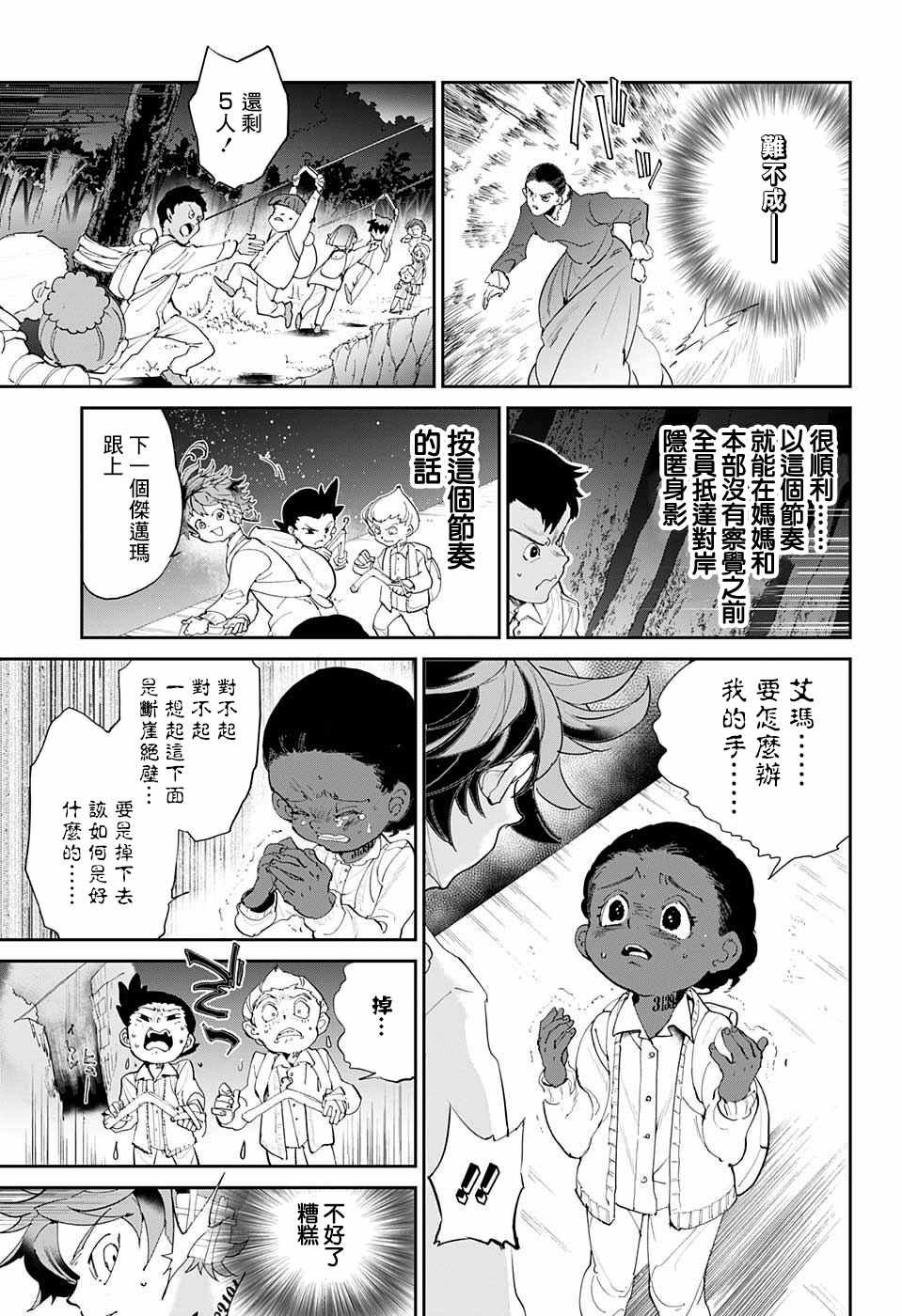 第36话 决行⑤
